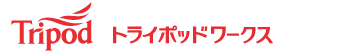 トライポッドワークス