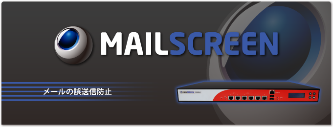 MailSCREEN