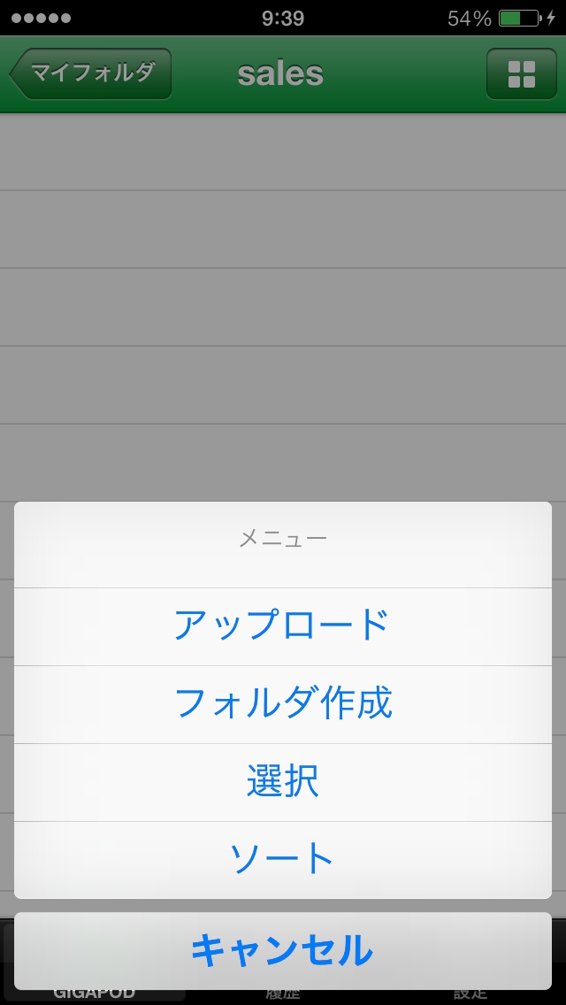 GOGAPOD アプリ iOS版 アップロード