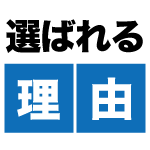 オンラインストレージ導入実績