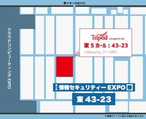 トライポッドワークス 第15回情報セキュリティEXPO ブース