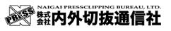 株式会社 内外切抜通信社