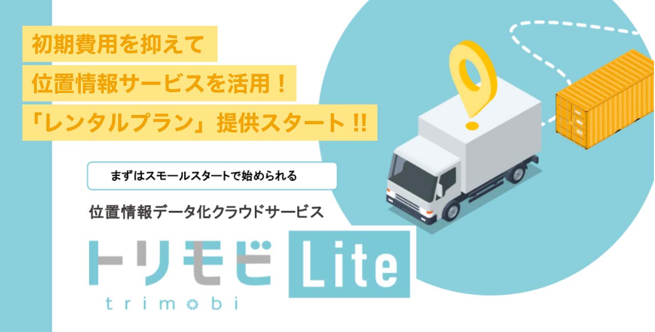 【仙台から上場を目指すクルマ×IT企業】業界トップ2社と共同開発⁉優秀なエンジニアが続々Uターンしてくる秘密に迫る!!｜仙台で活躍する企業をレコメンド！トライポッドワークス株式会社