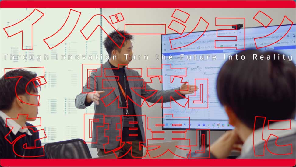 イノベーションで「未来」を「現実」に【トライポッドワークスPR動画】